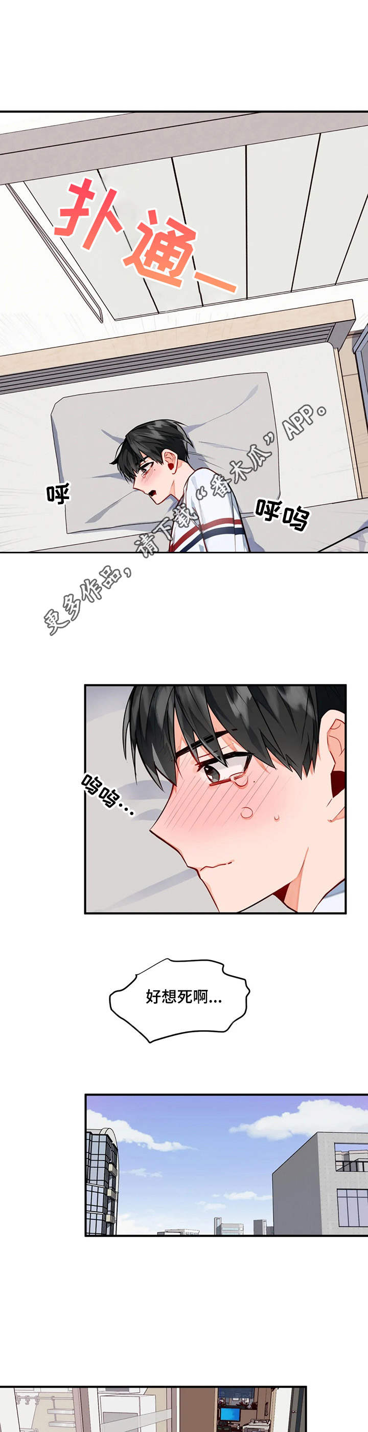 第5章：新人5