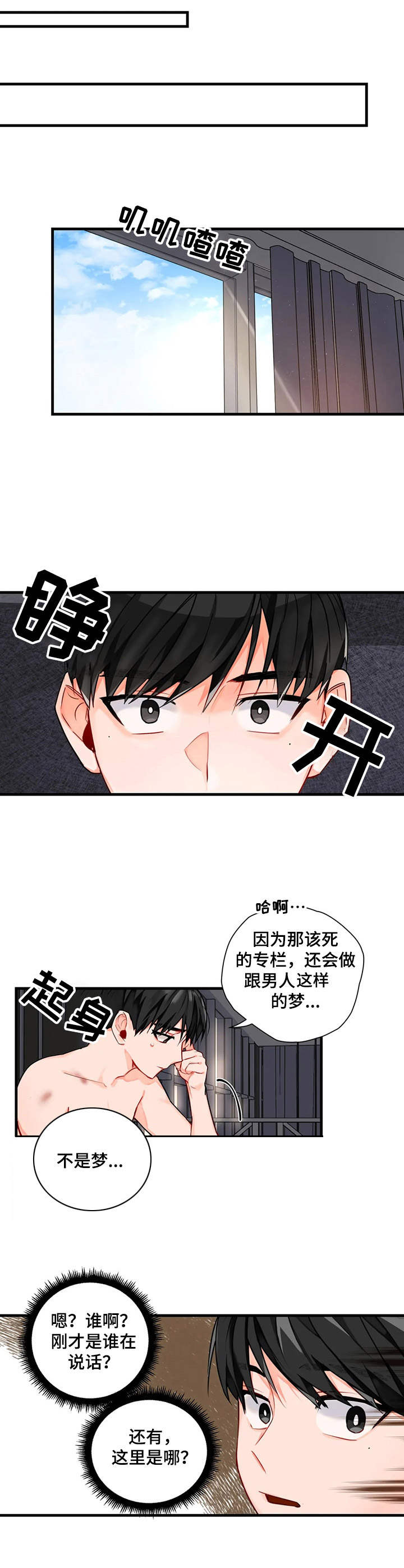 第4章：初稿3