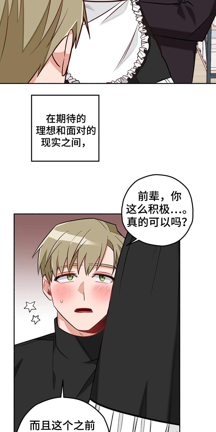 第60章：现实17