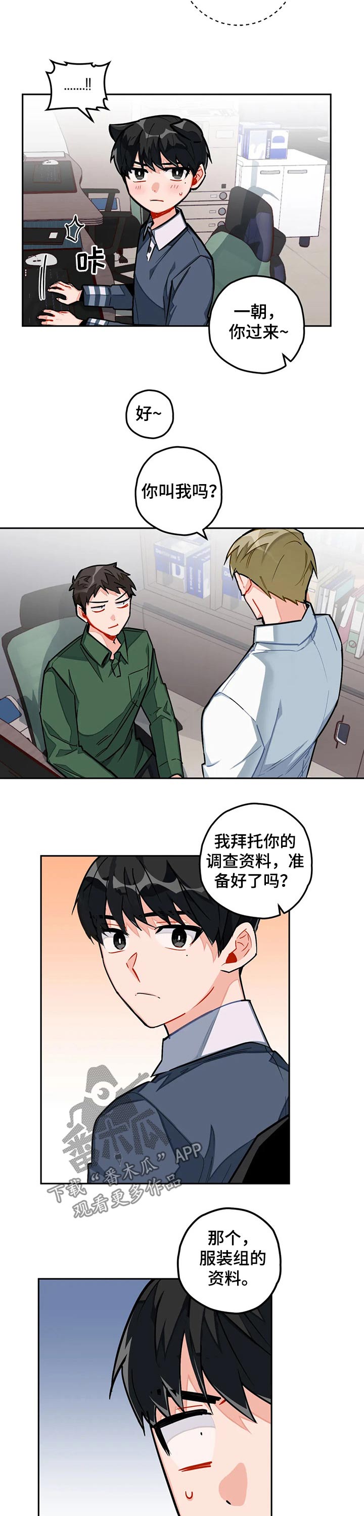 第24章：新来的职员6