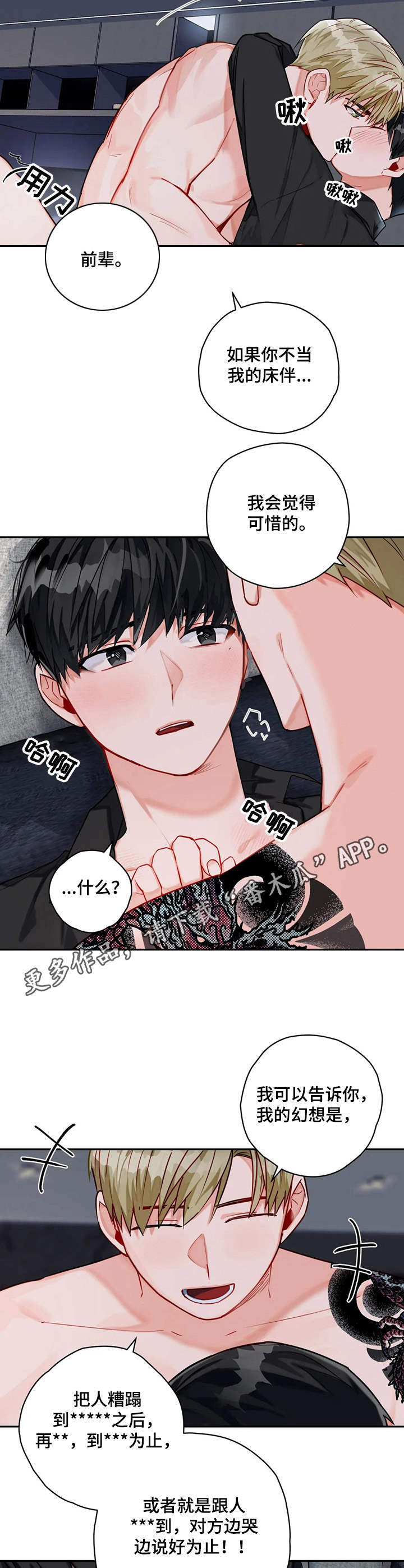 第8章：提议8