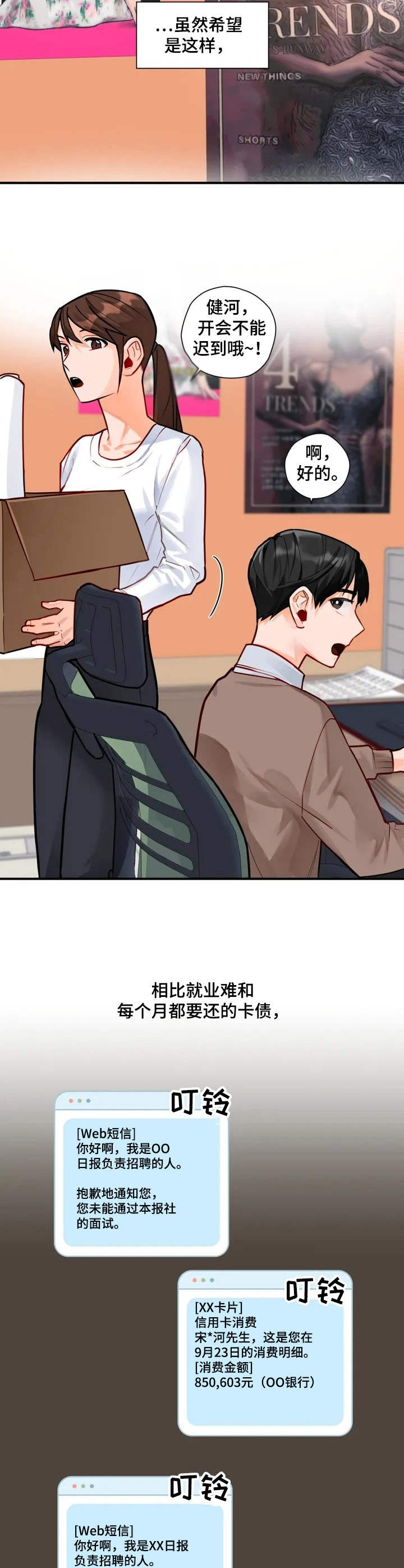 第1章：平凡人1