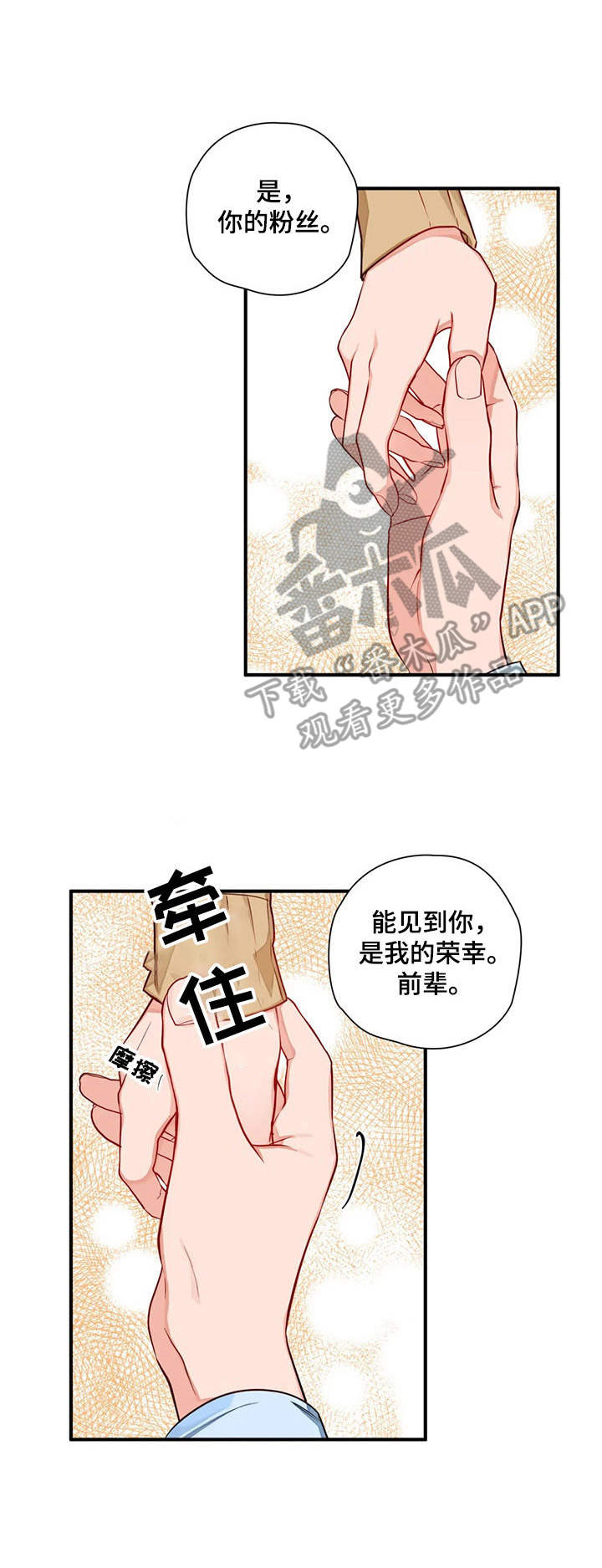 第5章：新人11