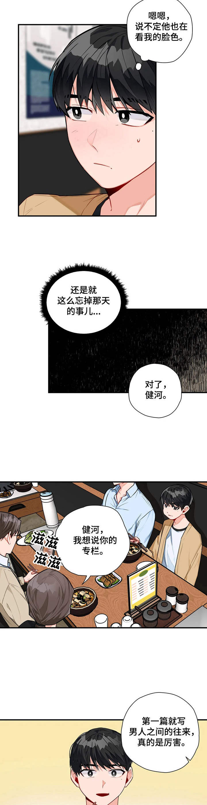 第6章：聚餐10