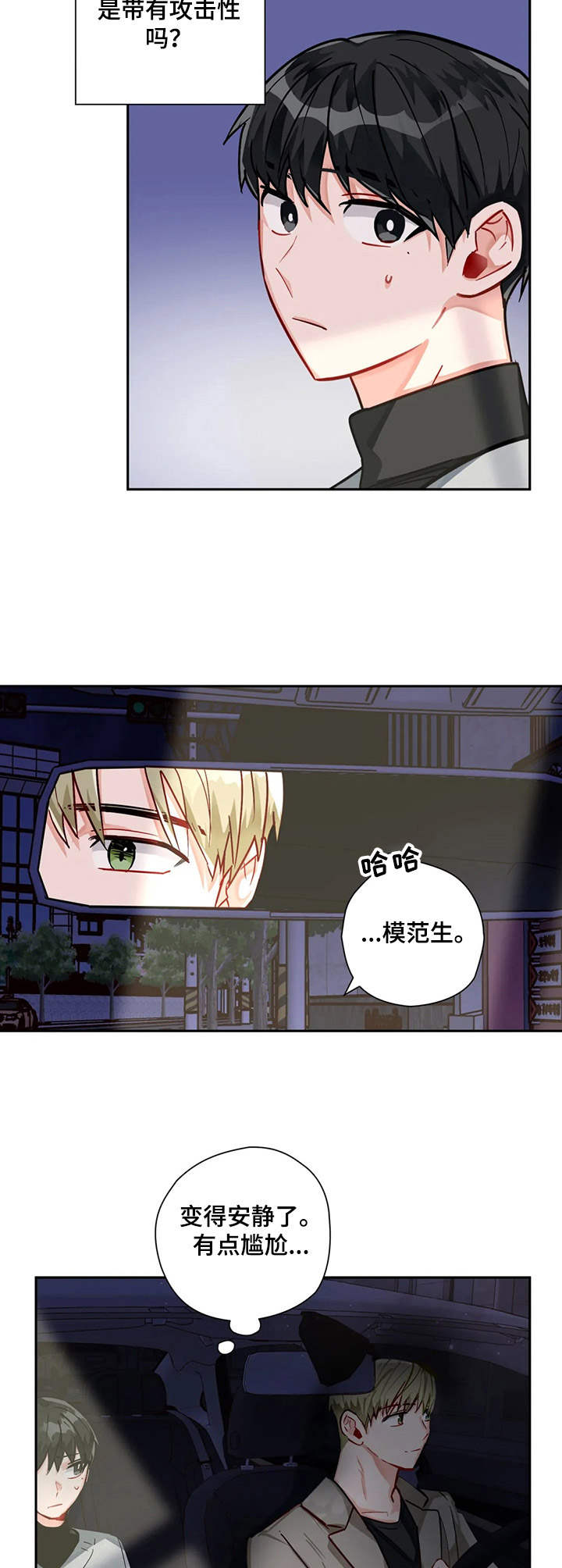 第15章：为了你9