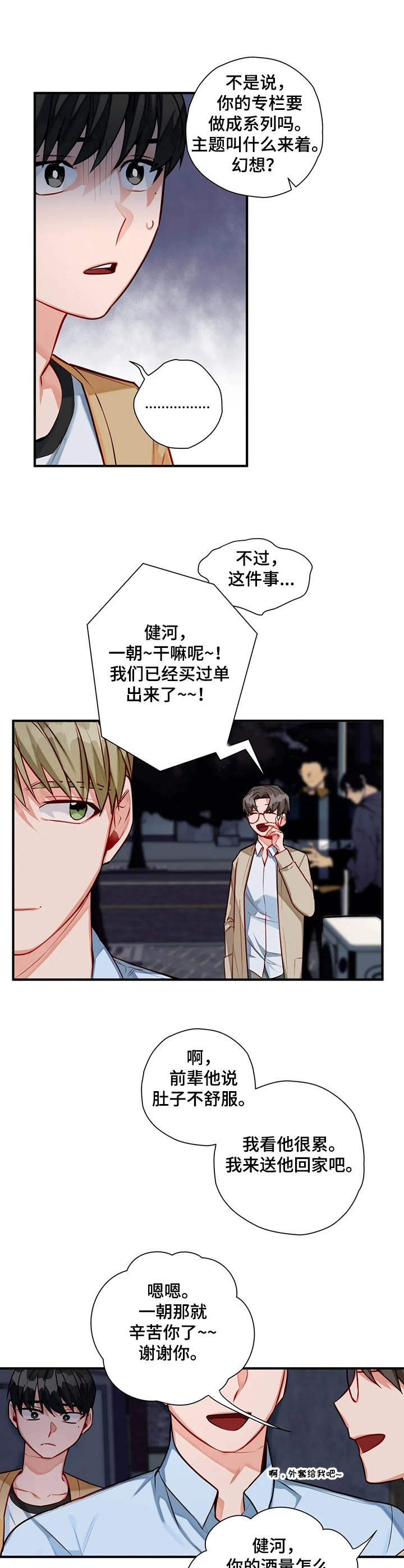 第8章：提议5