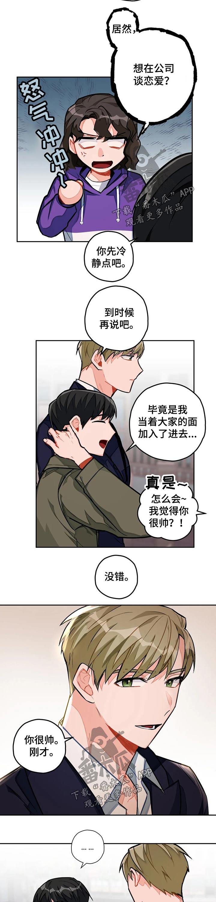 第26章：准备2