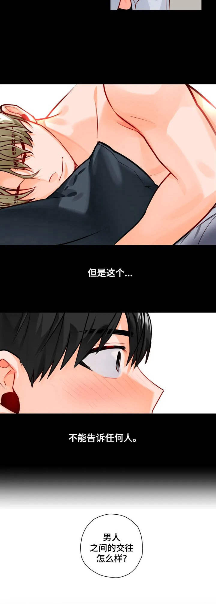 第2章：主题专栏7