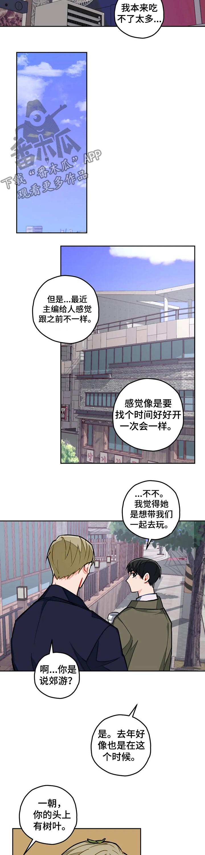 第25章：一起吃饭7