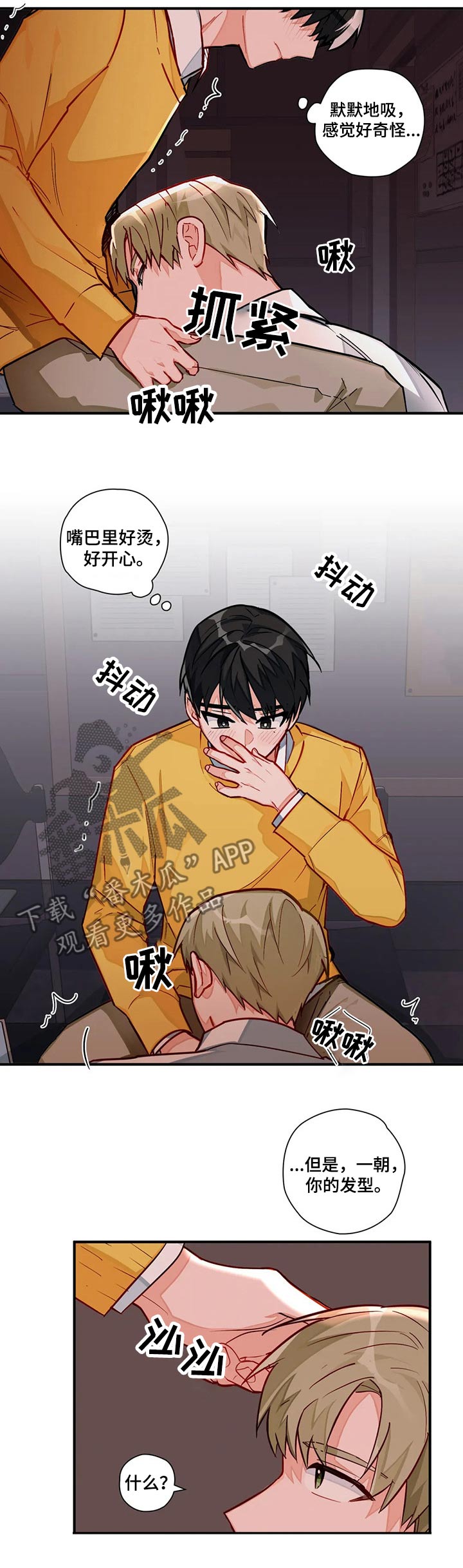 第19章：躲藏3