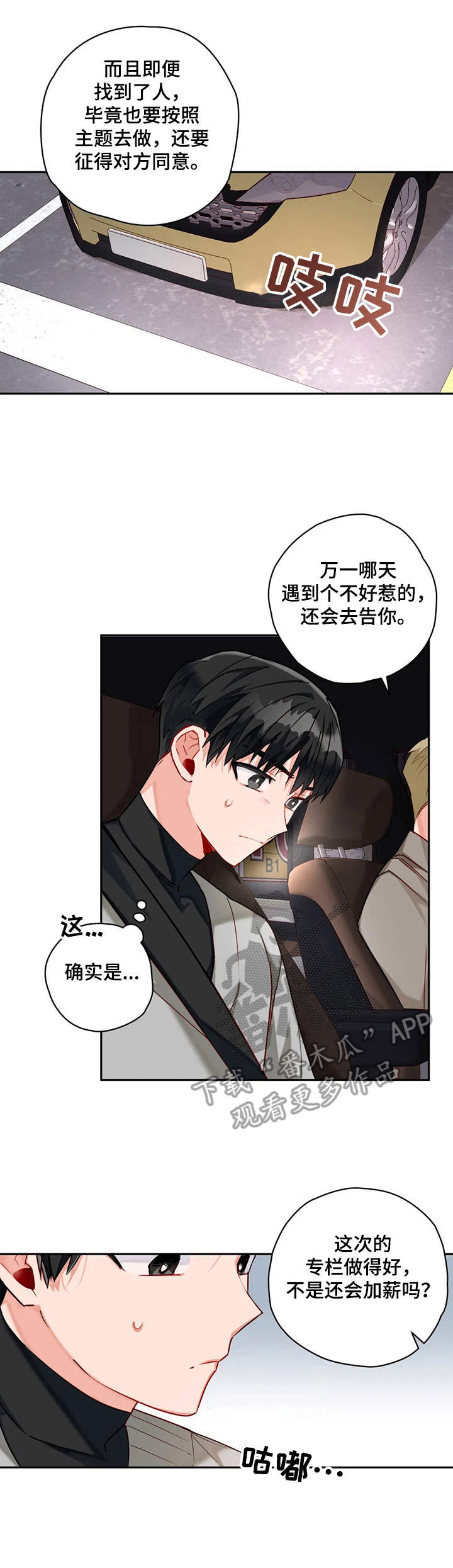 第9章：一起行动10