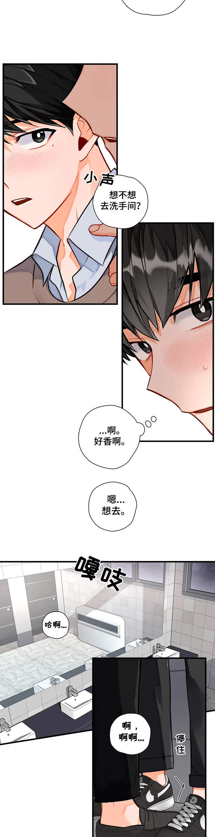 第3章：搭讪10