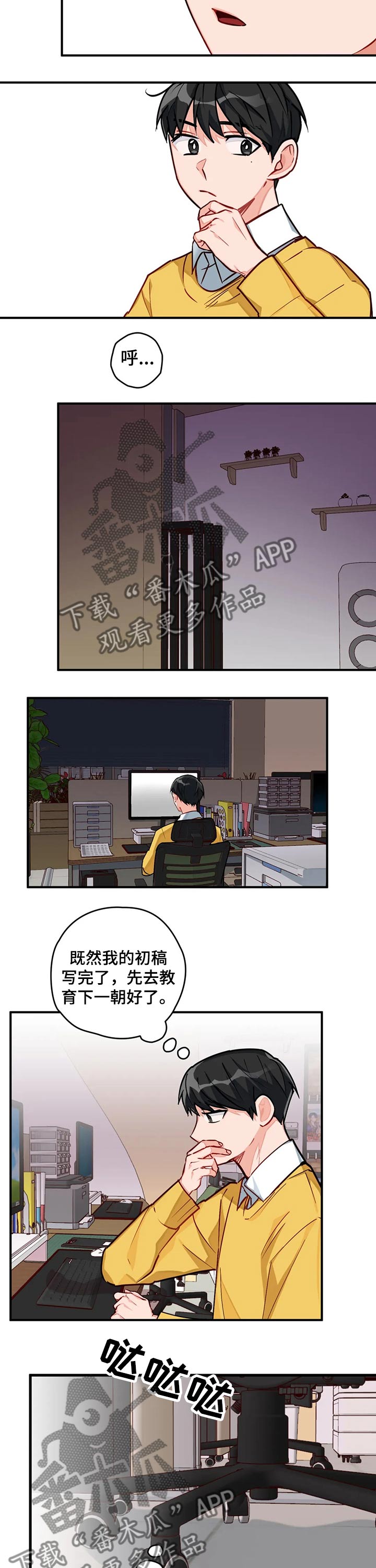 第17章：加班6