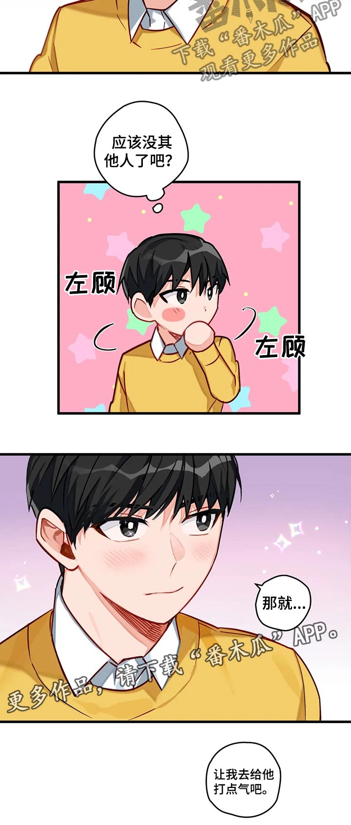 第17章：加班8