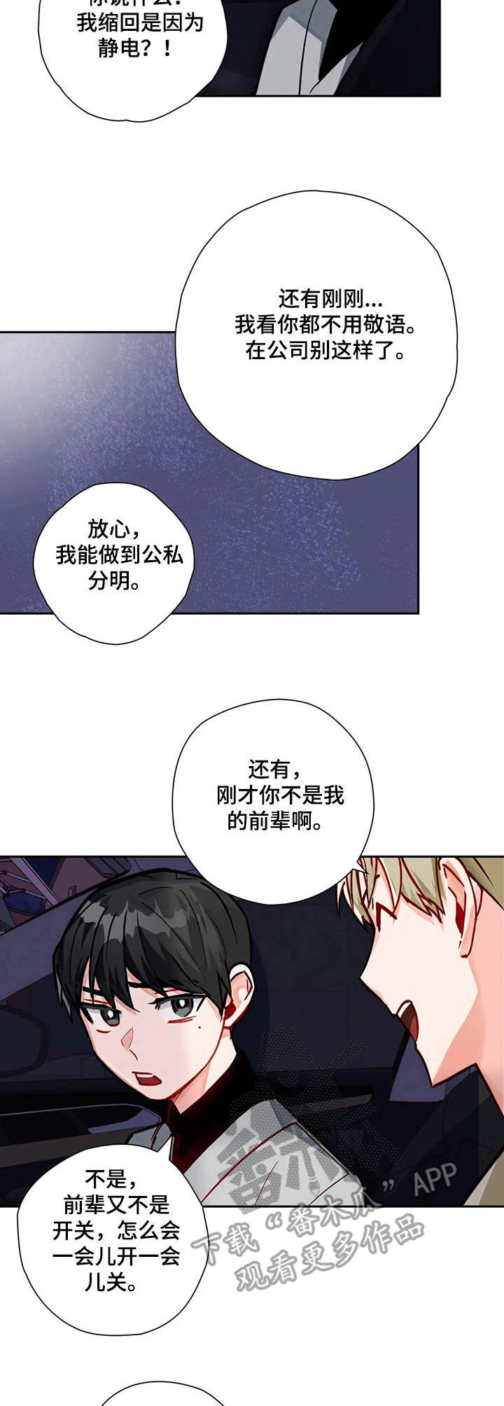 第15章：为了你6