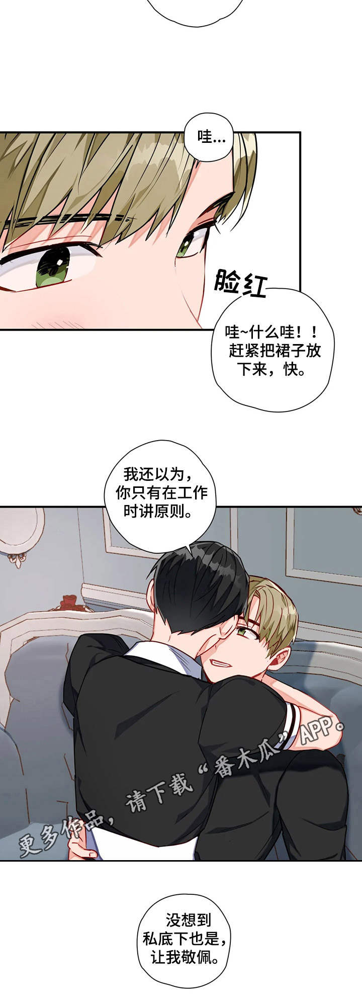 第12章：女仆11