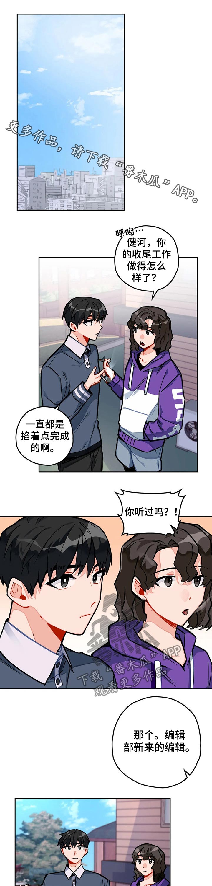 第24章：新来的职员0