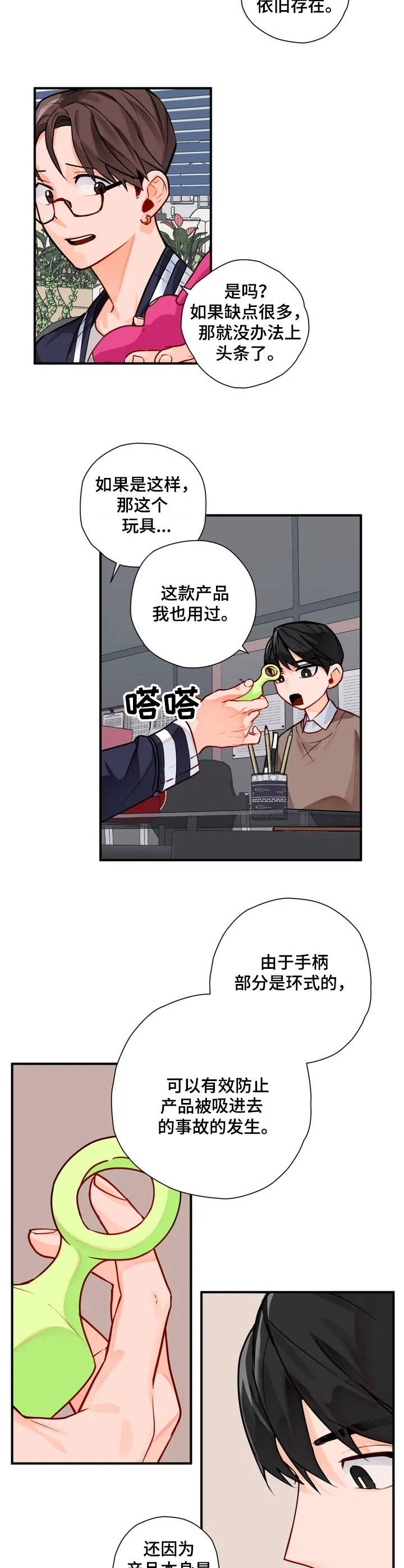 第1章：平凡人6