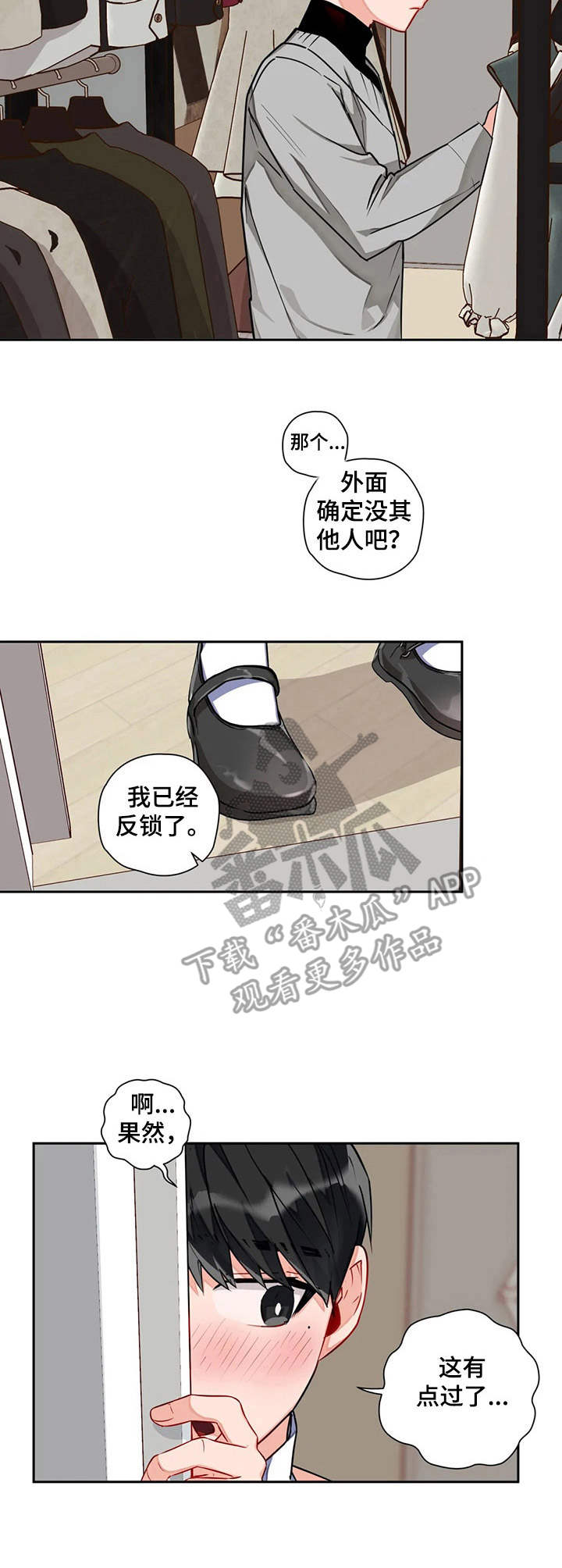 第12章：女仆3