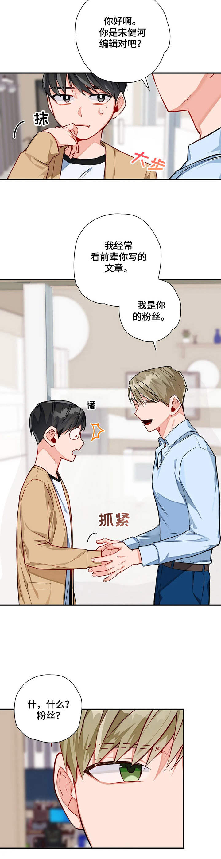 第5章：新人10