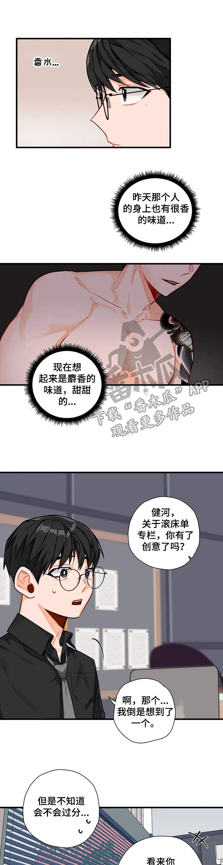 第4章：初稿6
