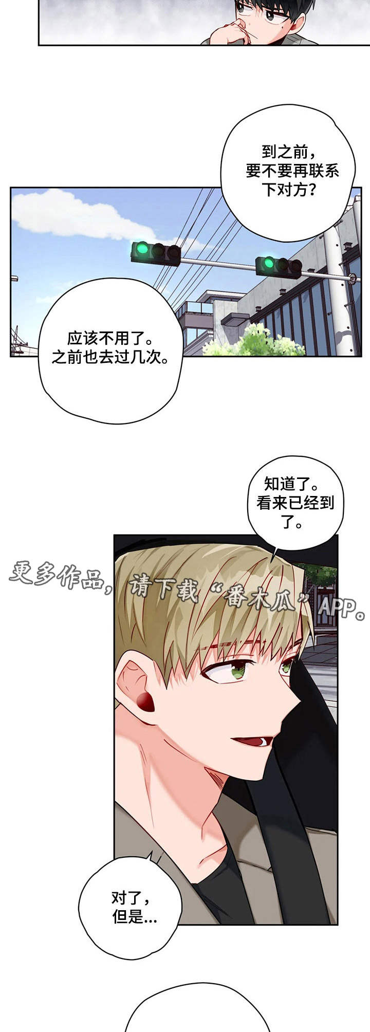 第9章：一起行动8
