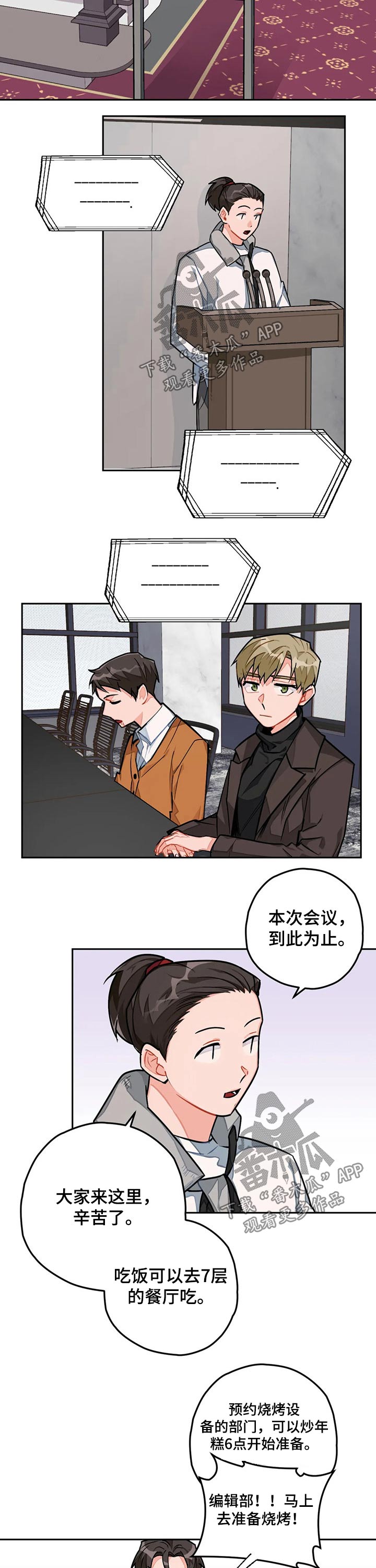 第27章：团建5