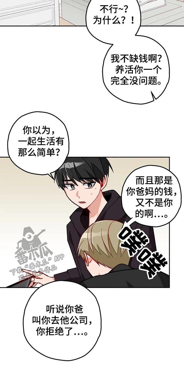 第60章：现实7