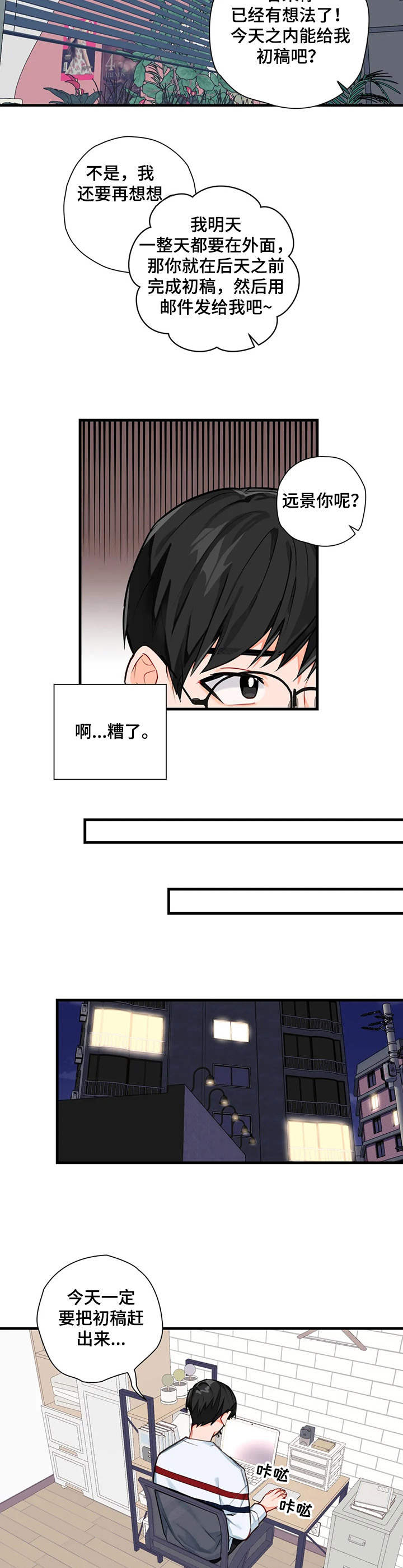 第4章：初稿7