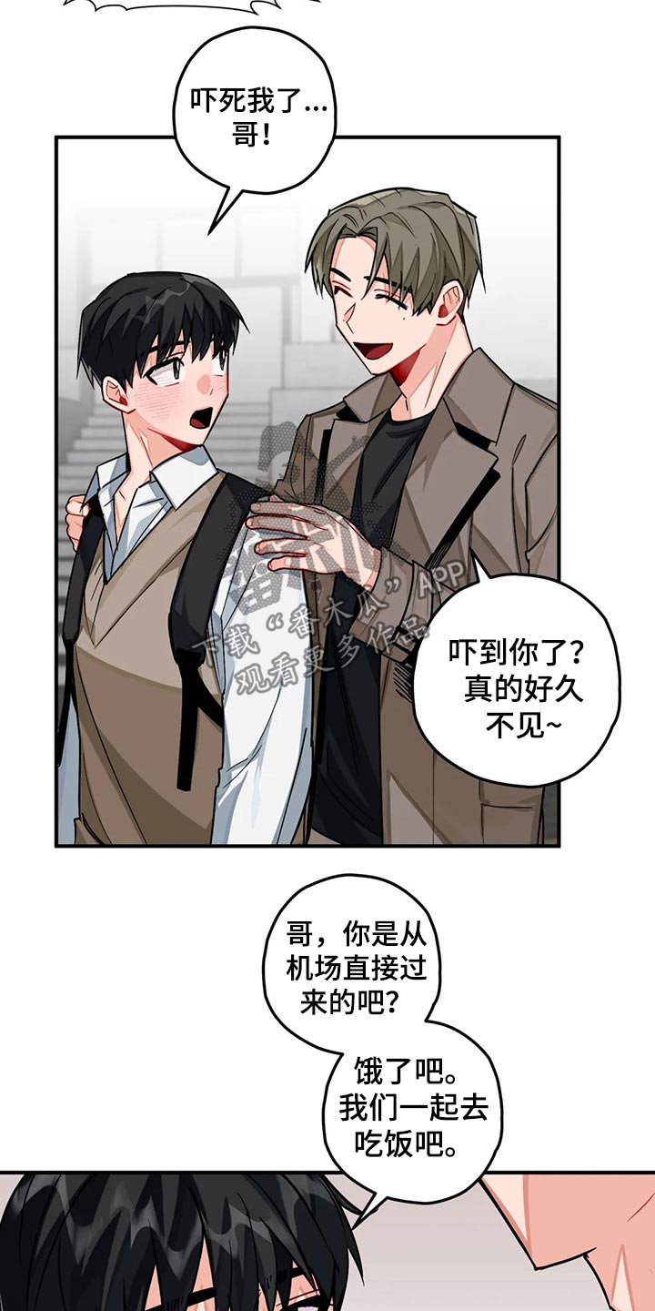 第43章：有喜欢的人5