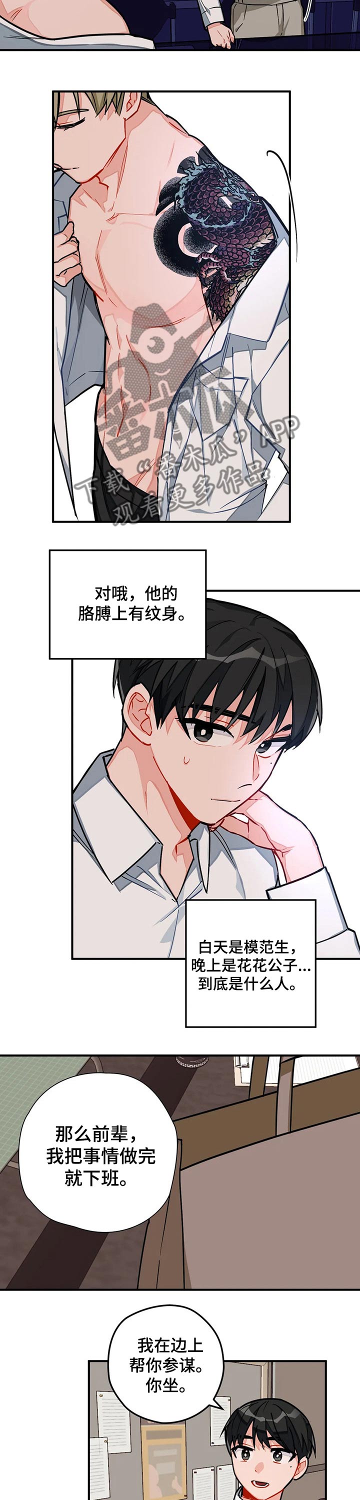 第21章：帮忙1
