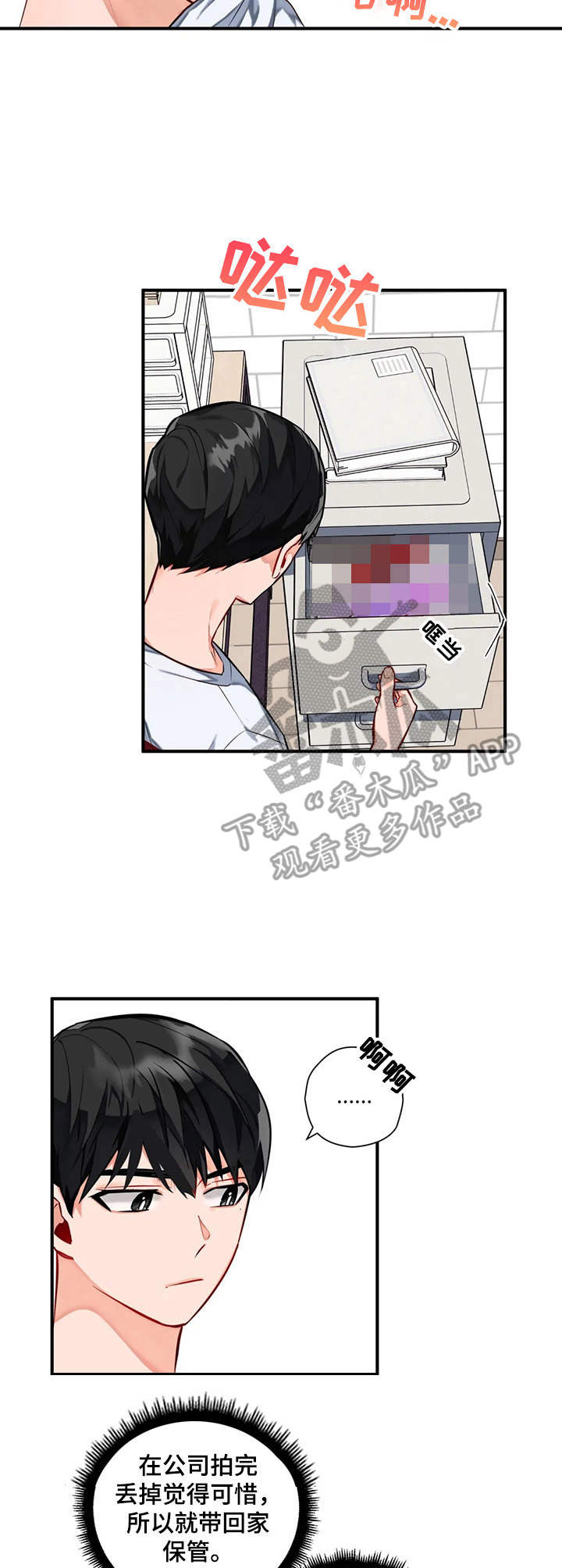 第5章：新人3