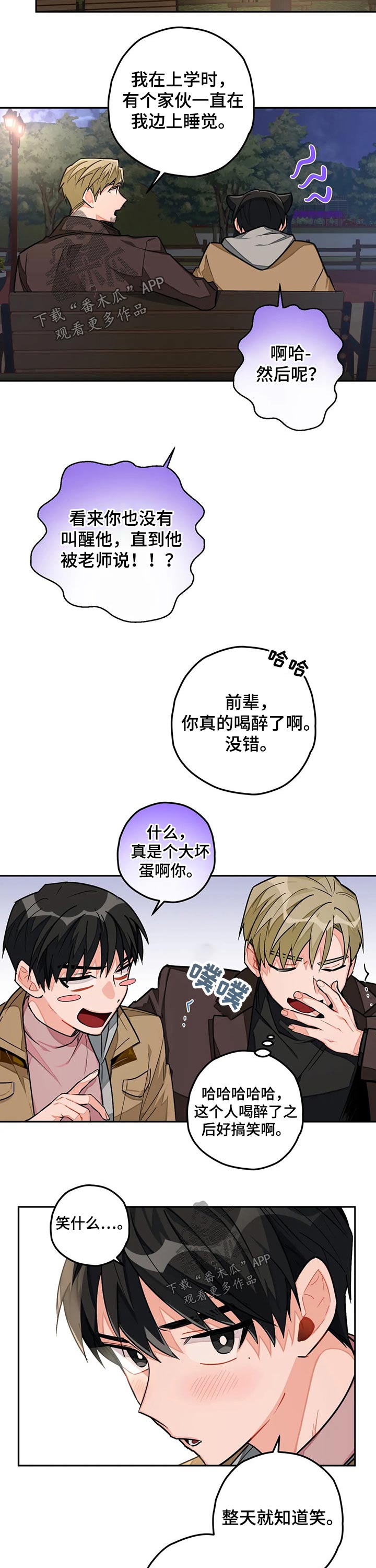 第30章：道歉3