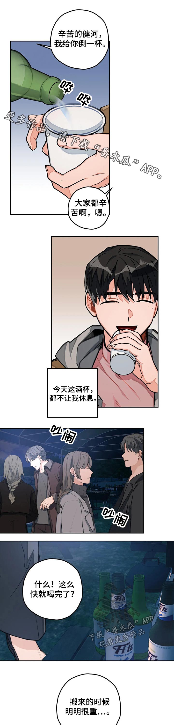 第29章：圆场0