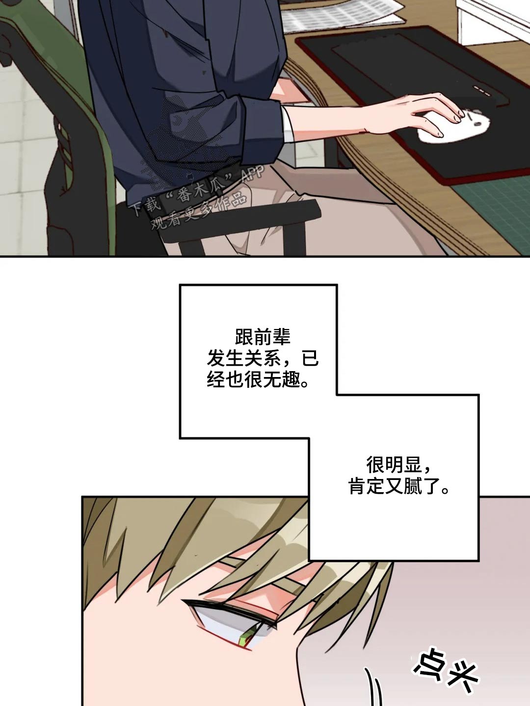 第52章：发呆11