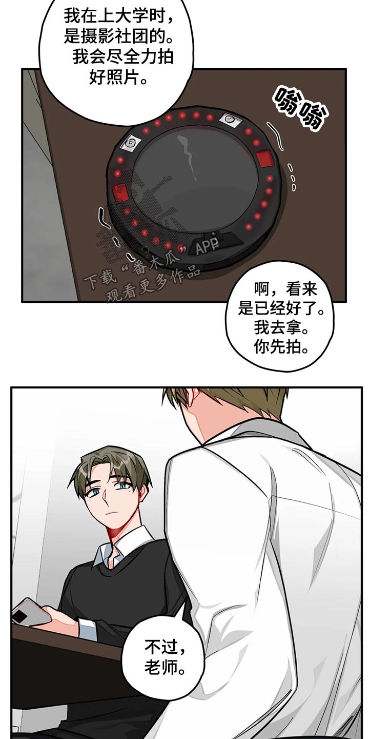 第47章：采访11
