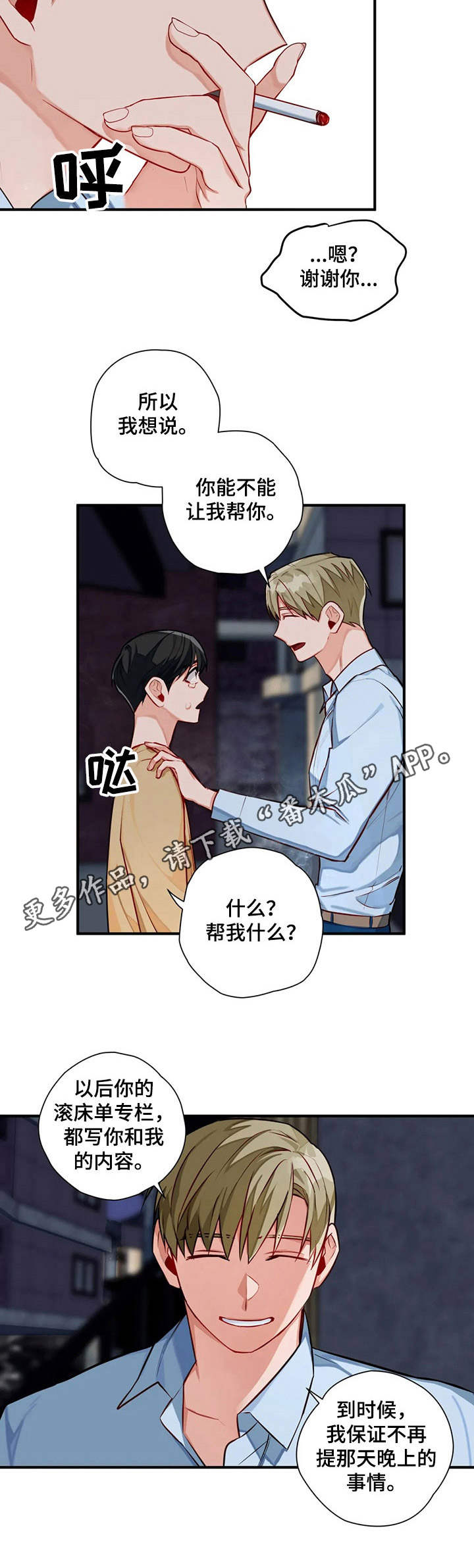 第8章：提议4
