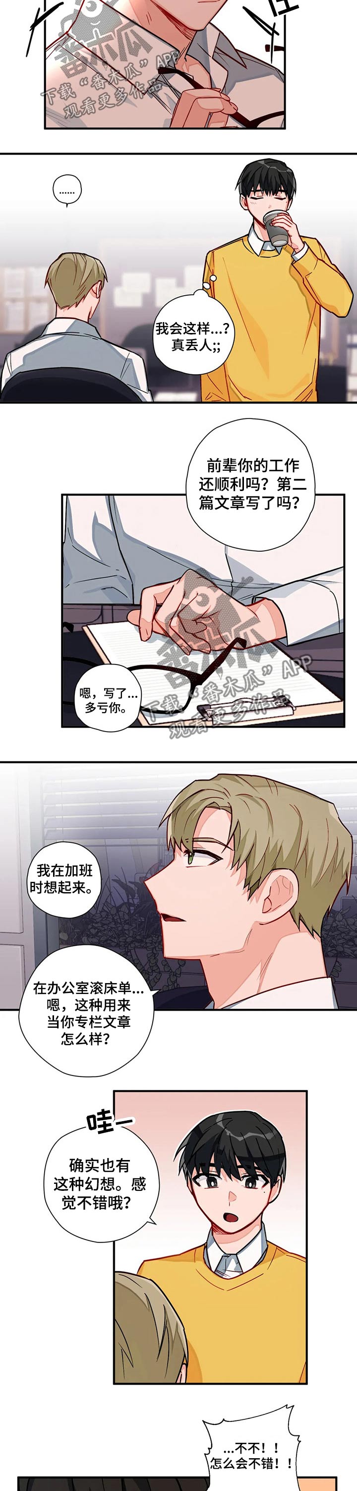 第18章：圈套7