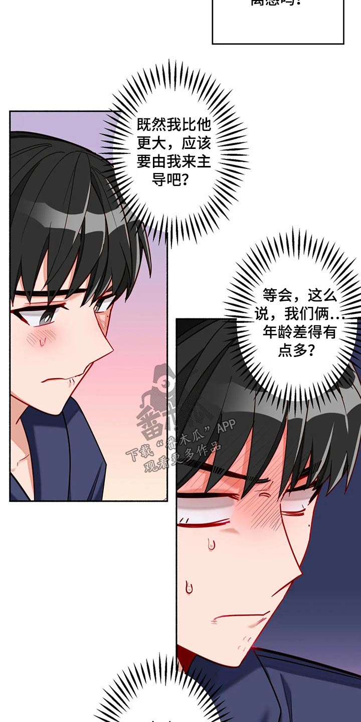 第57章：认清现实12