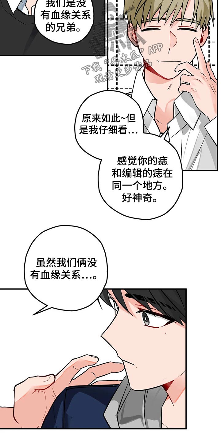 第47章：采访7