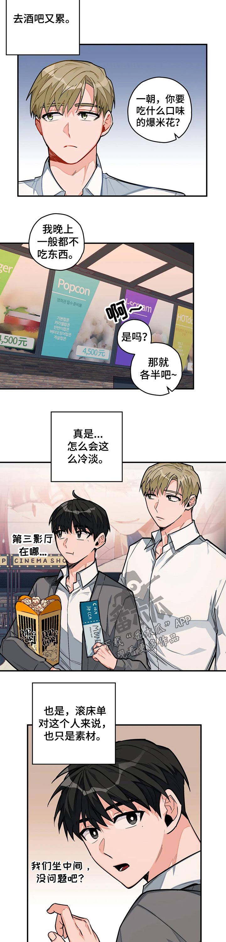 第22章：看电影3