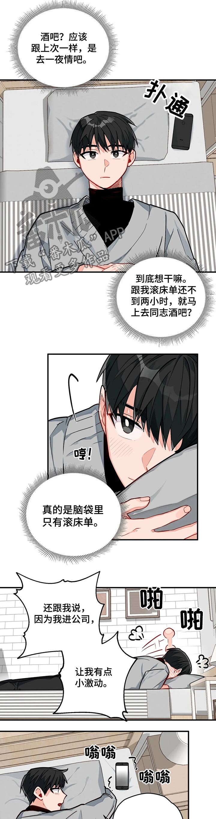 第16章：回国3