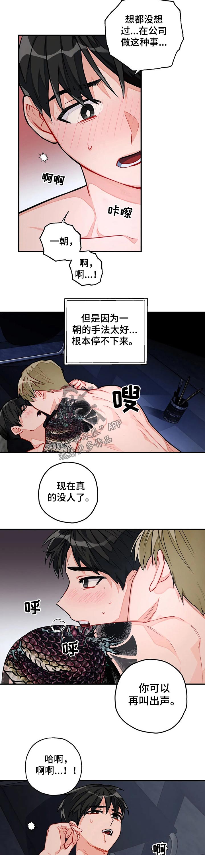 第20章：办公室5