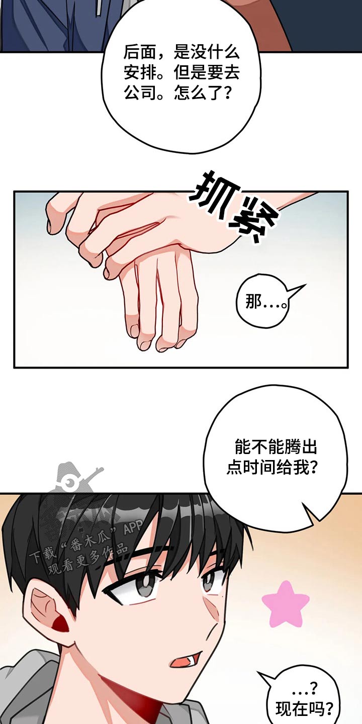 第48章：回避11