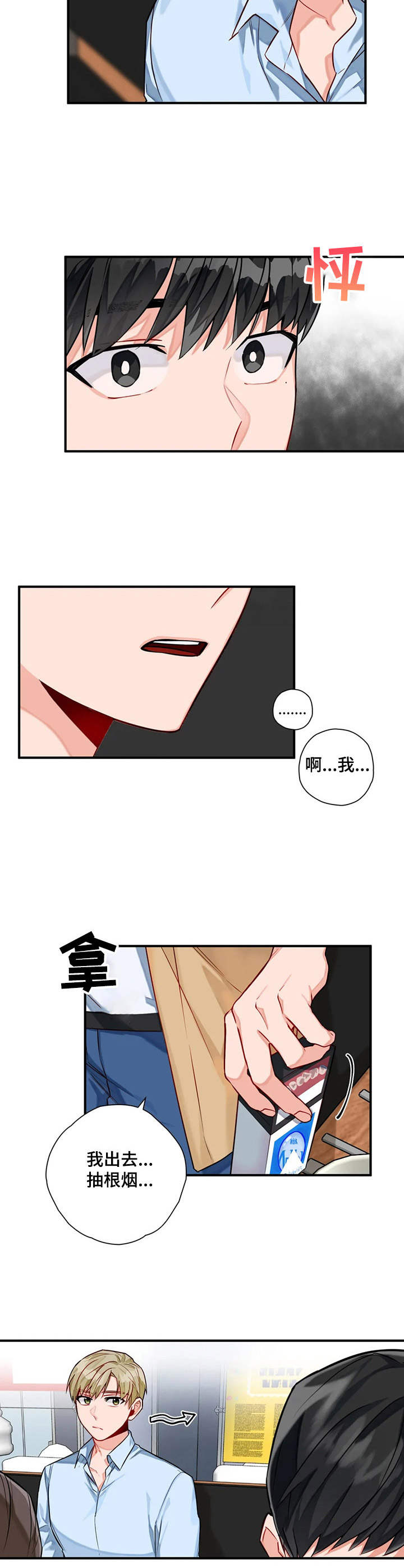 第7章：透口气3