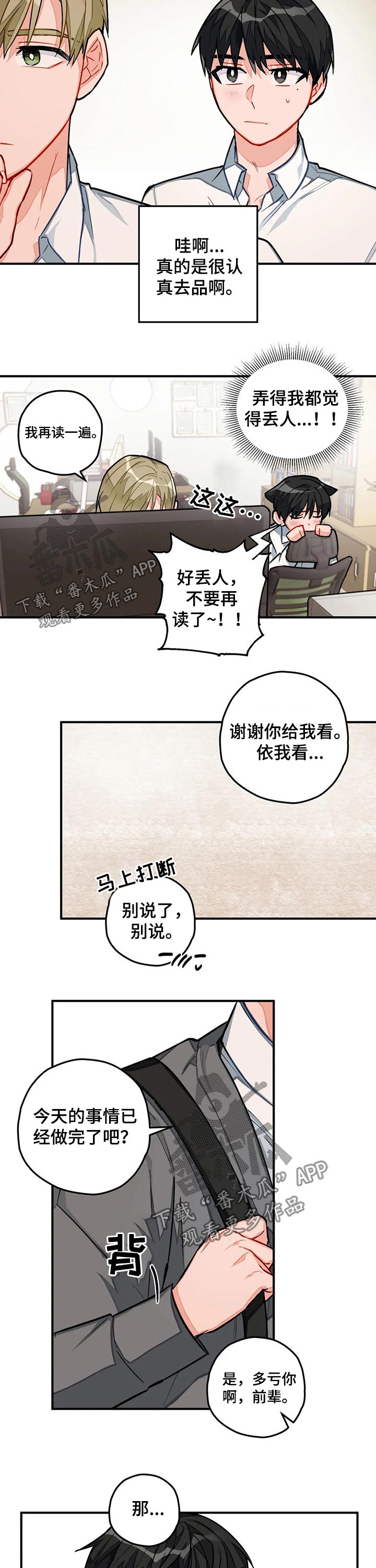第21章：帮忙7