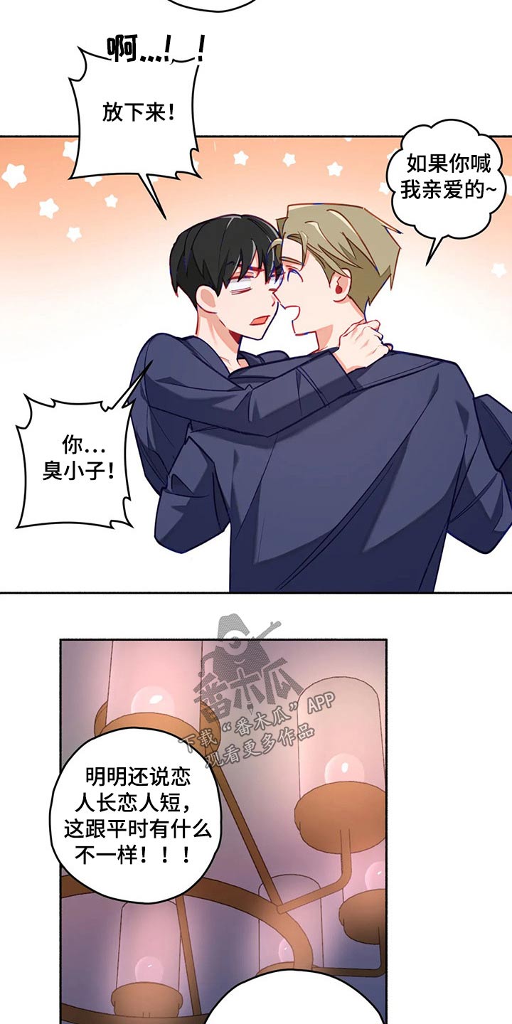 第58章：身边21