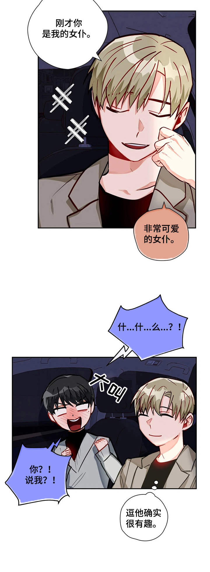 第15章：为了你7