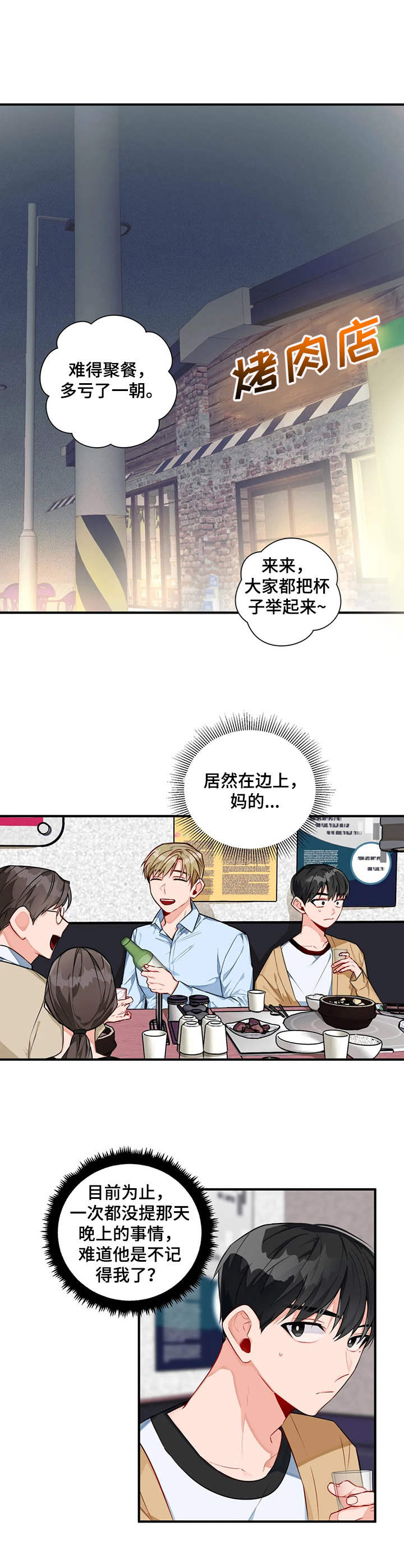第6章：聚餐8