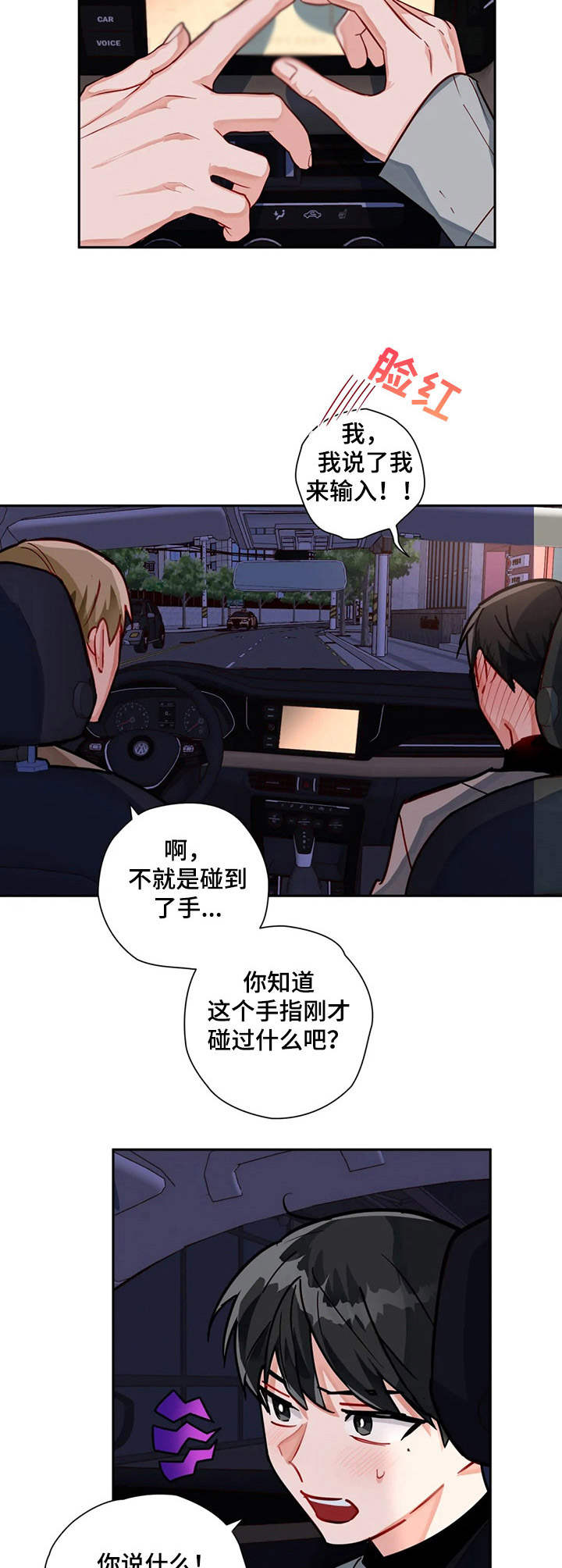第15章：为了你5